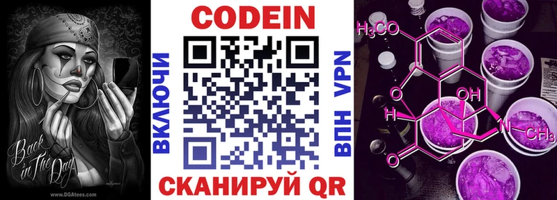Купить  Кунгур  Кодеин напиток Lean (лин) 