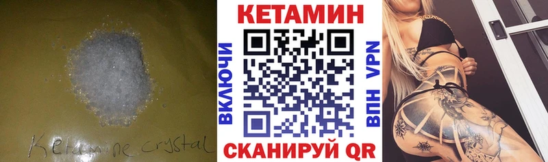Купить закладки  Кунгур  Кетамин ketamine 