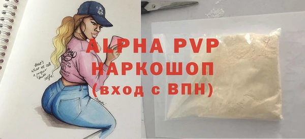 ALPHA-PVP Краснотурьинск