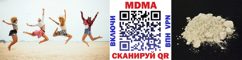 MDMA кристаллы  Купить где  Кунгур 