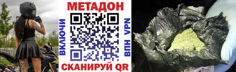 Метадон VHQ Кунгур